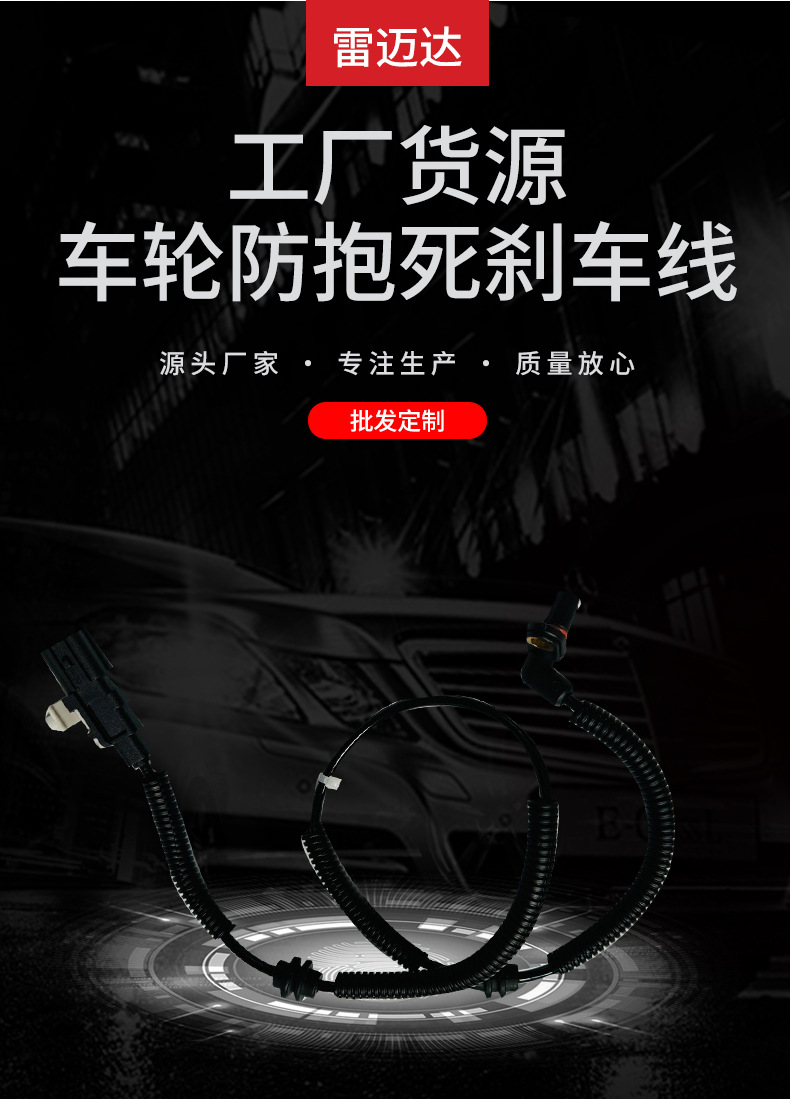 4892009600 wheel anti-lock brake line South Korea Shuanglong Aiteng enjoy yulester ABS sensor