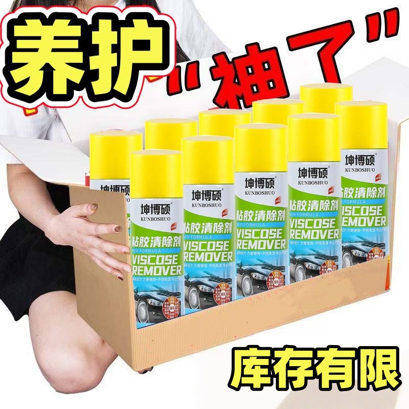 접착제 제거제, 다기능 접착제 제거제, 접착제 제거제, 접착제 제거 및 청소, 가정용 및 자동차용 접착제 제거제, 개척 및 청소