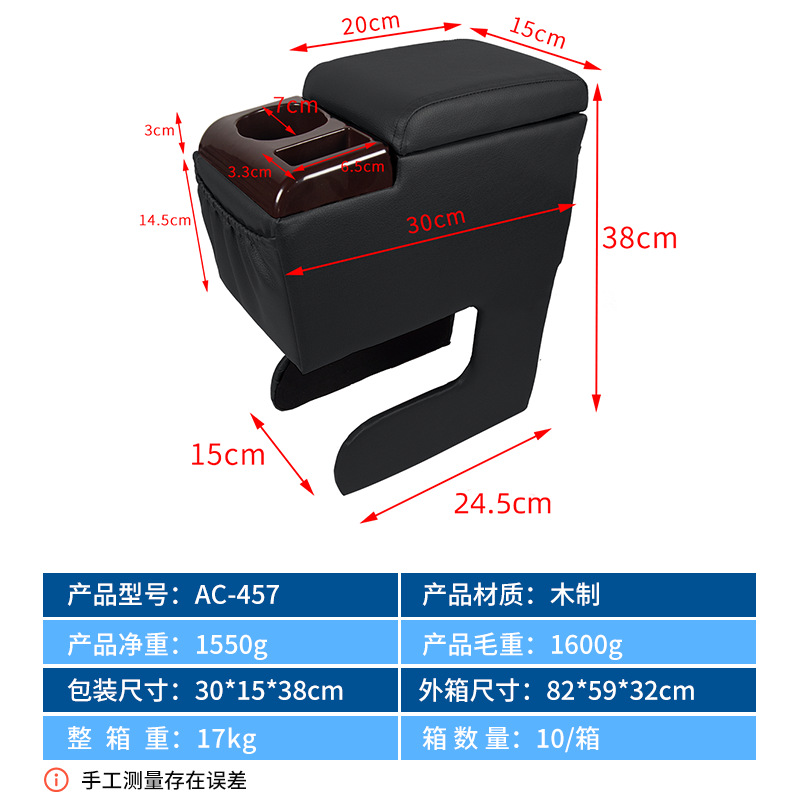 Cross-Border Supply of Universal Car Armrest Boxes, Large-Capacity In-Car Central Storage Boxes, Modified Armrest Boxes for Home Cars