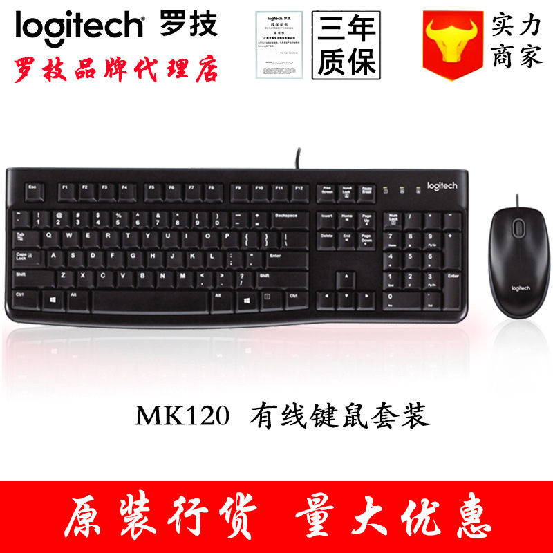 MK120 wired keyboard and mouse set laptop desktop computer game mute keyboard Home Office