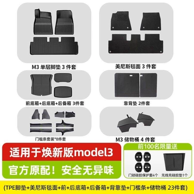 Ayaqaltılar (Kovriklər) Floor Mats, the Updated Version of - renewed-version-of-model-3-23-piece-set