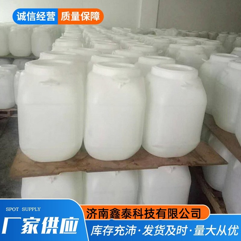 济南鑫泰生物科技有限公司
