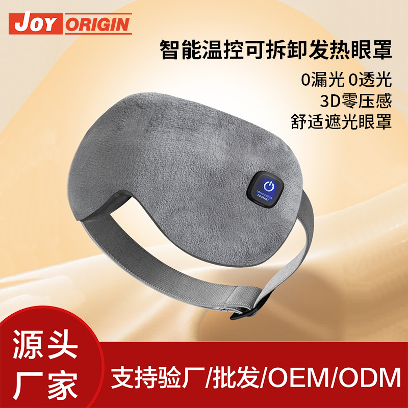 Velvet Eye Massager, Washable, Fatigue-Relieving, Light-Blocking, Special Sleep Eye Mask for Lunch Break and Sleep, Eye Protection Device