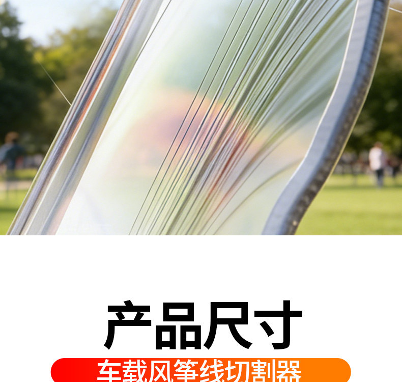 Motorcycle Riding Anti-Kite Line Cutter Windproof Anti-Cut Device Electric Vehicle Modification Universal Accessory