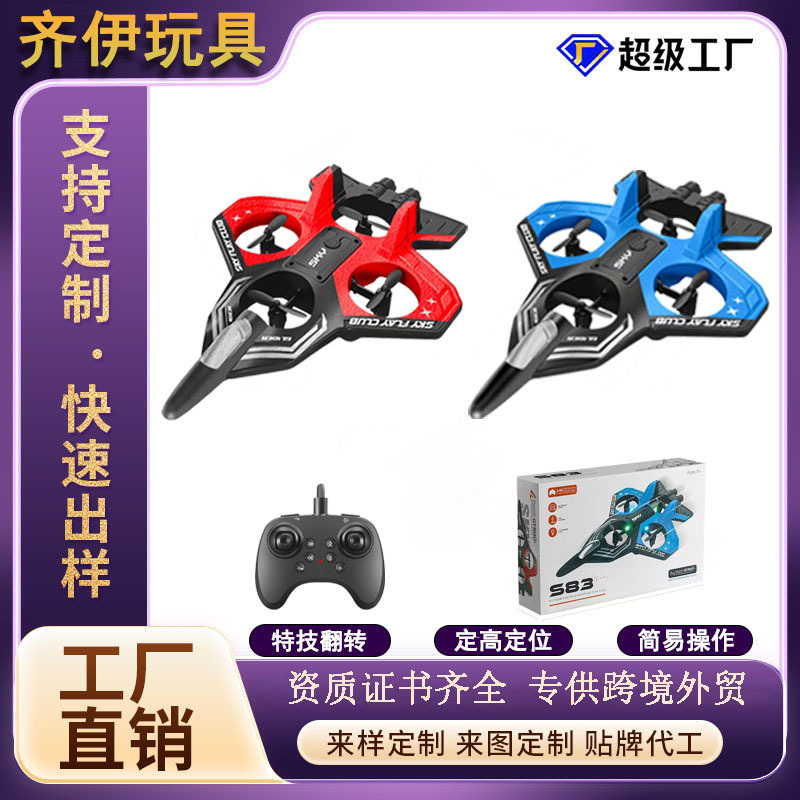 Cross-Border S83 Remote Control Aircraft Gravity-Sensing Stunt Quadcopter Foam Colorful Light Drone Model Aircraft