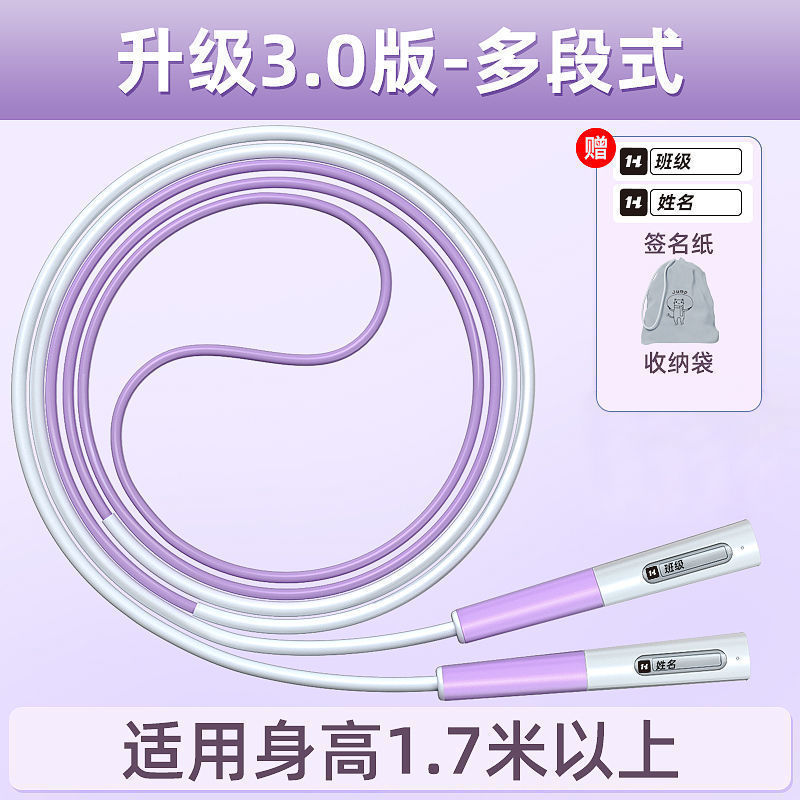 沙式3.0小学生児童専用縄跳び学生双揺専攻1 ~ 6年生は幼稚園の初学を終わらない|undefined