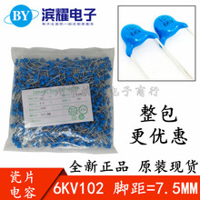 ȫ�� 6KV102 ��ѹ��Ƭ���� 6000V102 1NF 1000PF ��ɫ�ɽ����