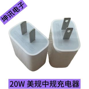 Suitable for Iphone16 Apple Charger Us Standard Fast Charging 20W Charging Head Pin Chinese Standard Charger