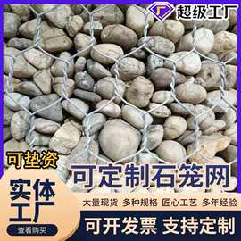 石笼网镀锌格宾石笼网箱包塑格宾网铅丝固滨笼河道防汛绿滨垫厂家