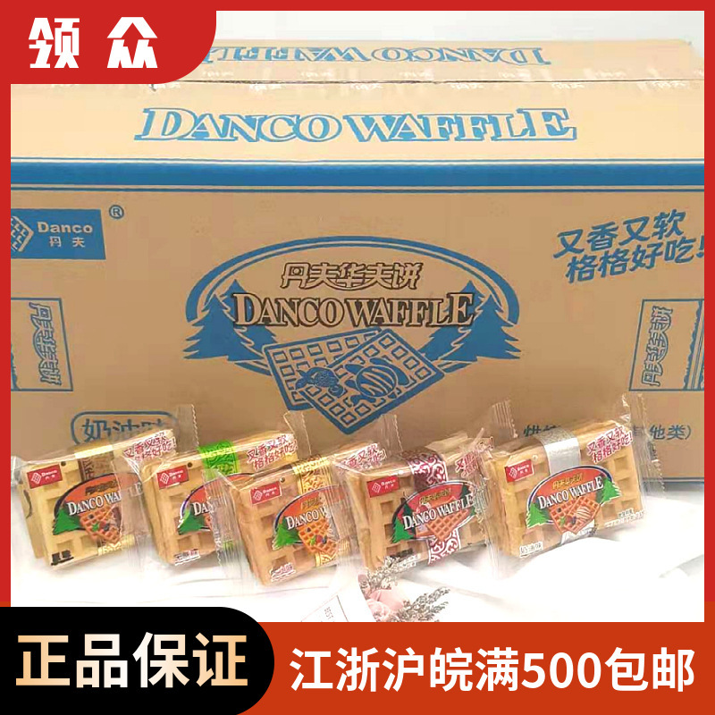 Danfu waffle Gele waffle packet bulk weighing full box of 5 Jin original flavor/cream/tiramisu