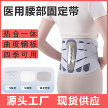 跨境医用级护腰带腰椎间盘支具固定器腰肌劳损支撑腰围运动腰托