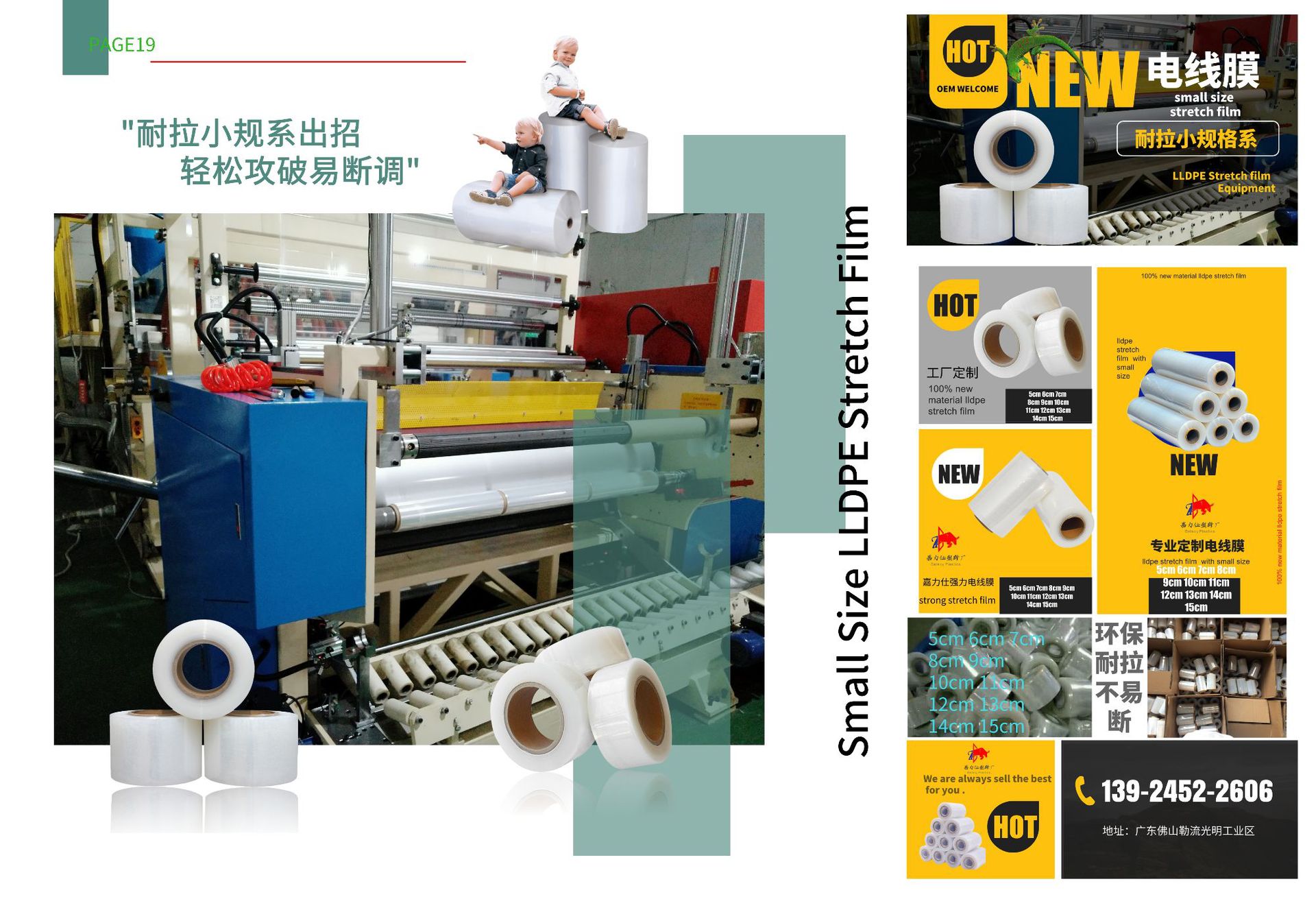 顺德厂家PE拉伸膜50CM机用缠绕膜手用包装膜