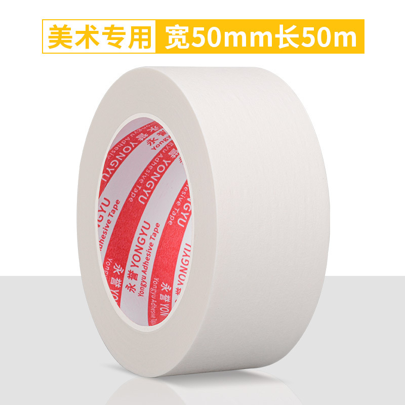 Малярный скотч Yongyu 702 50мм*50м
