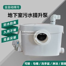 污水提升泵家用厨房卫生间专用别墅地下室全自动排污泵马桶提升器