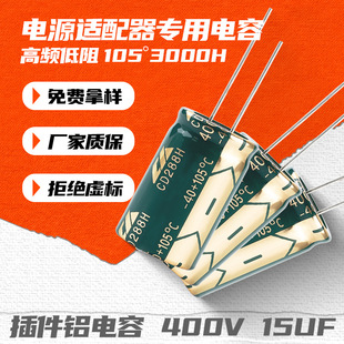 �X늽������15UF400V8*16���l�����Դ�m��������������·��