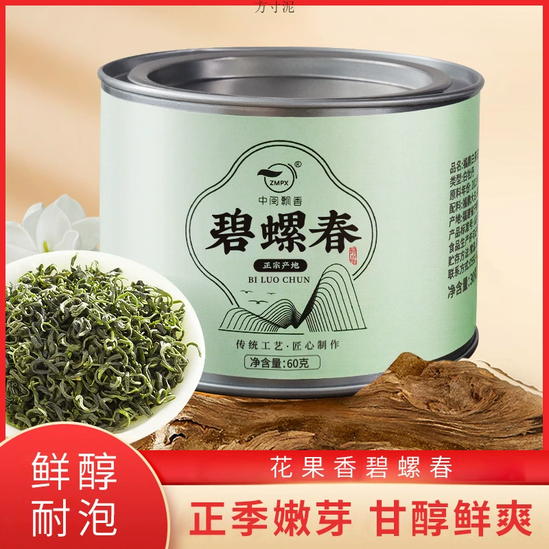 Biluochun 2025 новый чай Mingqian Suzhou сильный вкус весенний чай оптом консервированный чай зеленый чай чайная фабрика оптом