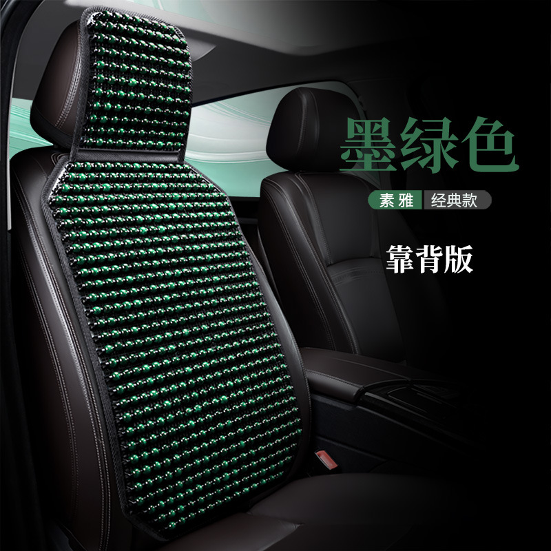 Qìchē – Seat Cushion Summer Breathable Ventilated Cool pad - green