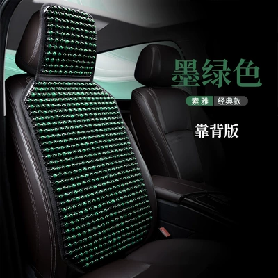 Car Wooden Bead Cushion Summer Cool pad - backrest-dark-green