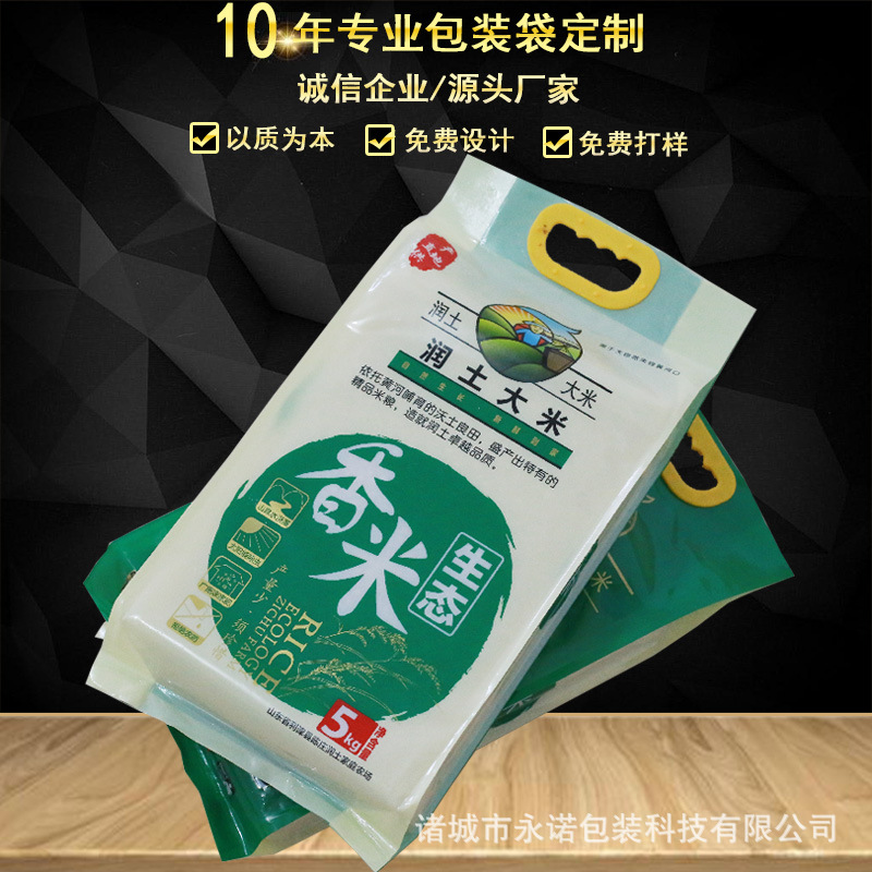 厂家供应米砖真空袋加厚2.5kg大米包装袋 五谷杂粮中封立体风琴袋