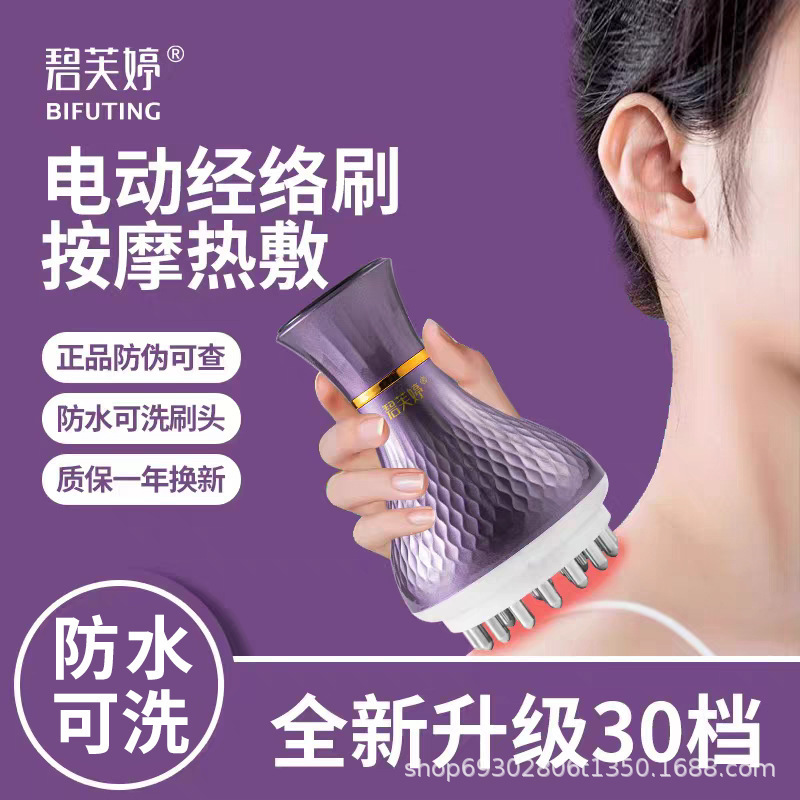 Bifiting 30 スピード電動経絡ブラシ浚渫マッサージ器具ブラシお腹ブラシ脚防水アップグレード小紅書 Douyin|undefined