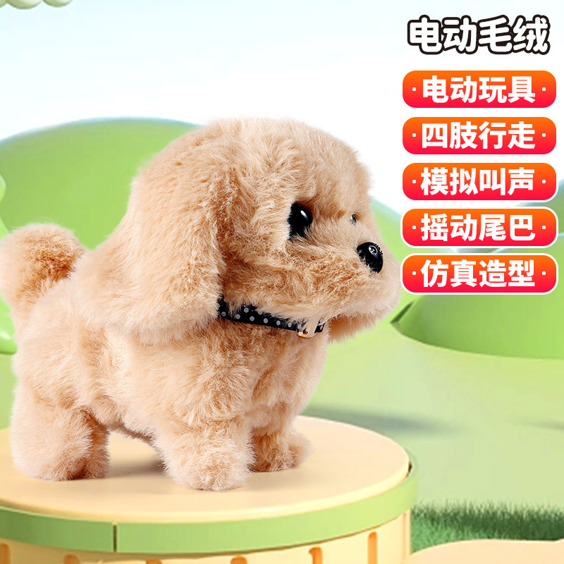 Eléctrica de los niños Juego juguete simulación mascota peluche conejito cachorro llamará móvil puesto supermercado