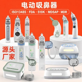 吸鼻器