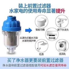 免換芯家用壁掛爐電熱水器自來水前置過濾器洗衣機花灑淨水器配件