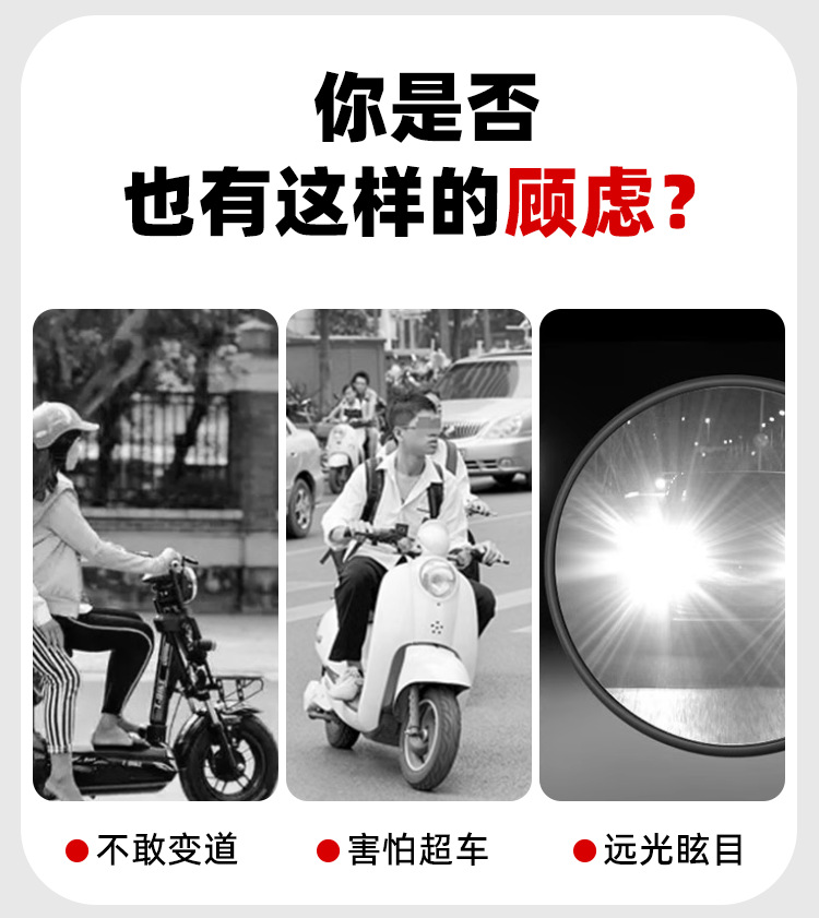 Modified Electric Vehicle Rearview Mirror, Scooter Motorcycle High-Definition Reflector, 8mm Convex Mirror with Wide Field of View
