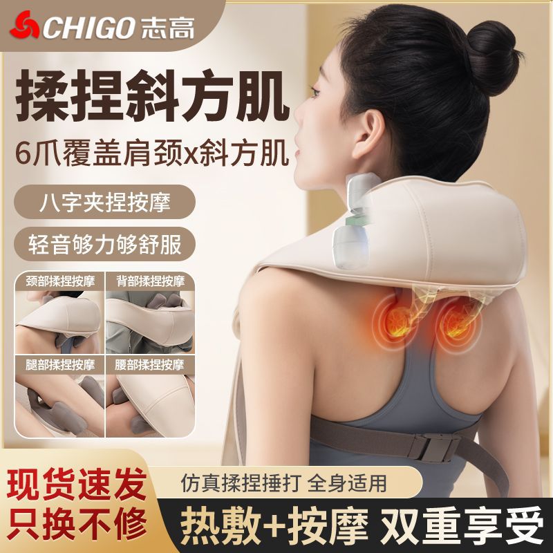志高斜方肌按摩器颈椎腰背部按摩披肩多功能全自动全身揉捏肩颈