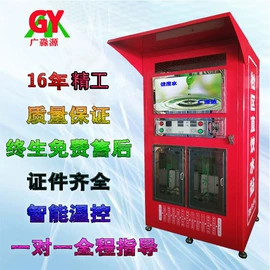 自动售货机;软化水设备;反渗透设备