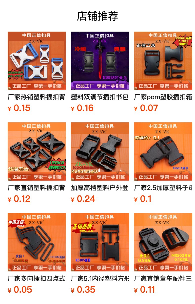预览状态下无法点击,发布后,可点击跳转到对应的商品页面