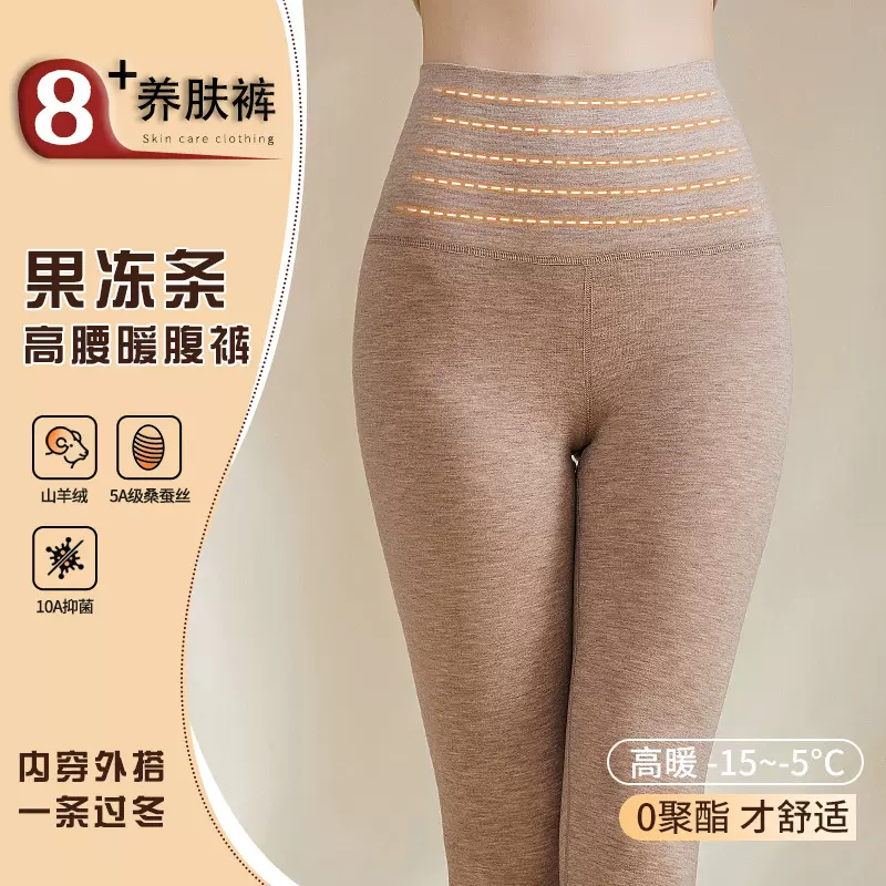 高腰收腹保暖裤抗菌德绒秋裤女秋冬加绒加厚防寒裤蚕丝羊绒打底裤