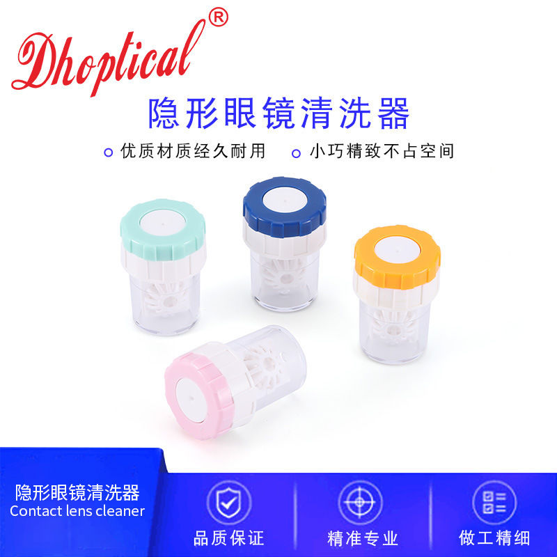 隐形眼镜伴侣盒便携式清洁器手动旋转小型储存盒纸盒包装跨境