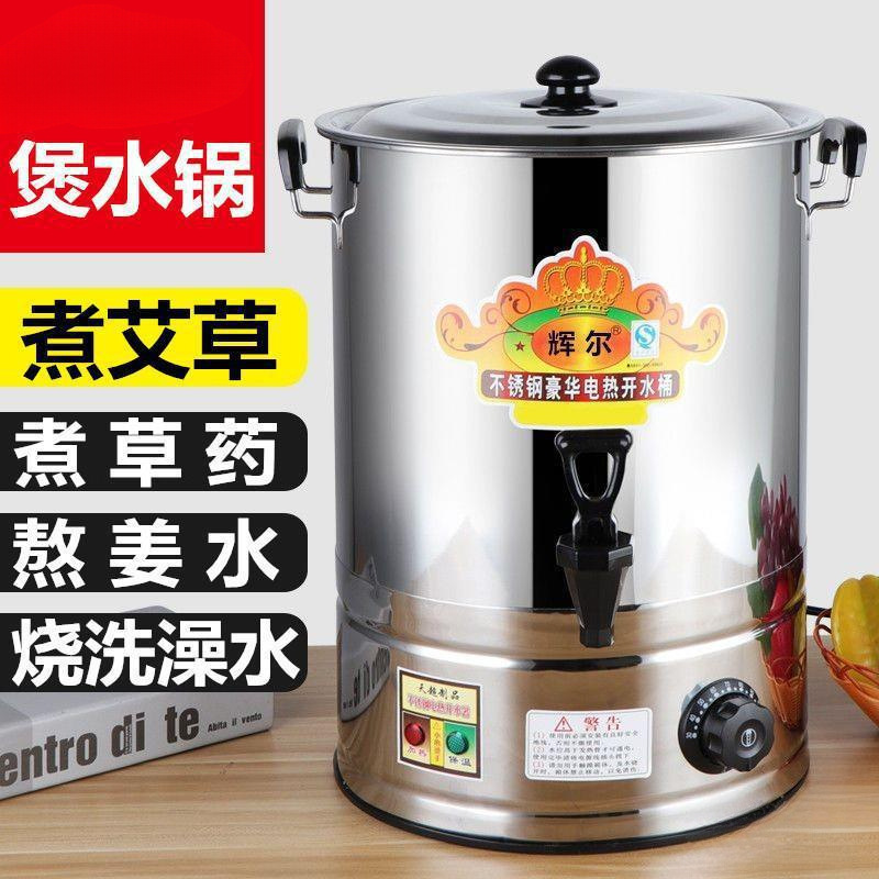 烧水月子水药包洗澡水热水一体的熬药饭店桶烧水桶煮锅煲锅保温锅