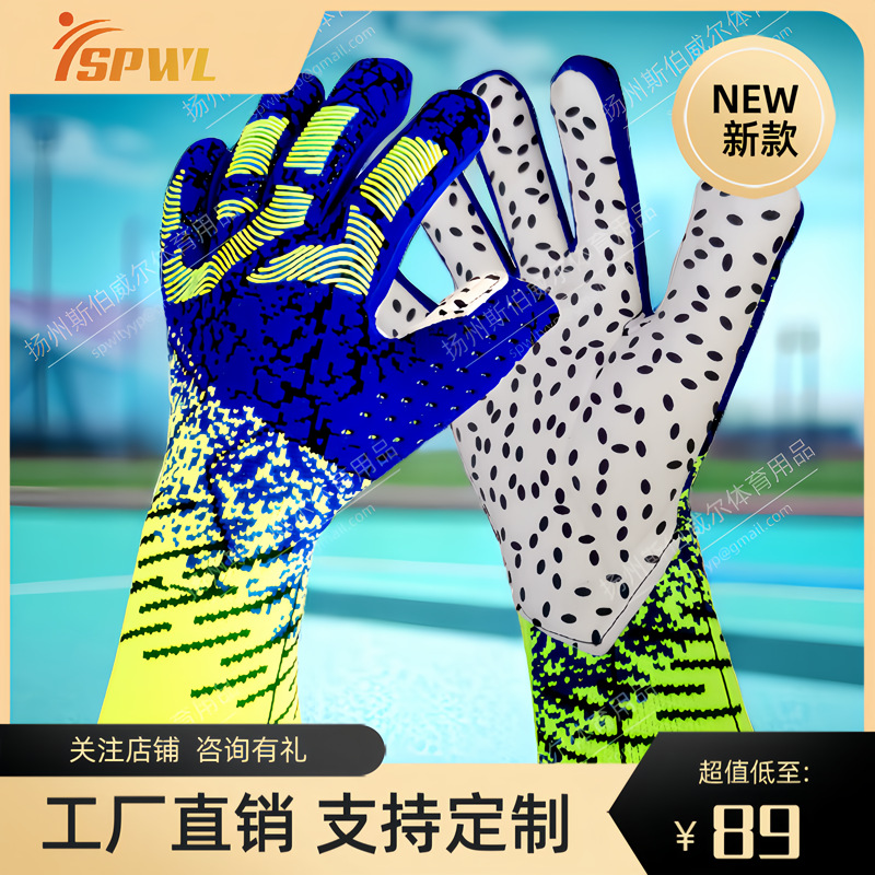 Nuevos guantes de fútbol halcón guantes de portero profesional de látex adulto resistente al desgaste engrosada guantes de portero al por mayor