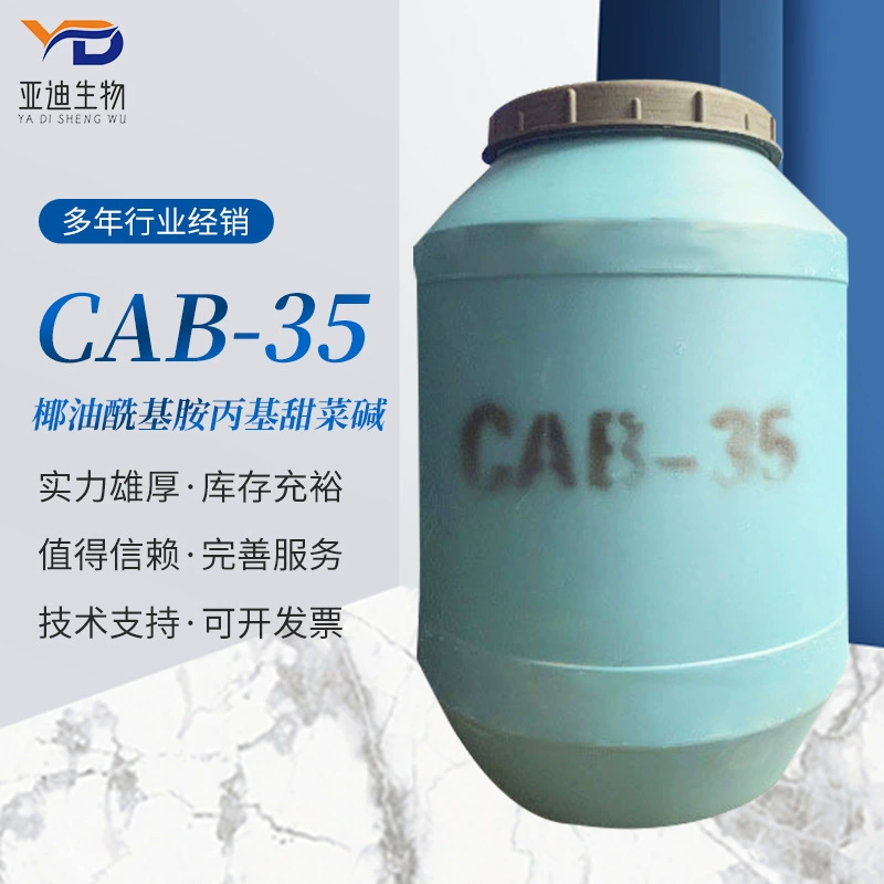CAB-35 бетаин CAB35 кокосовый ацил Амин пропил Бетаин cab35 пенообразователь ПАВ