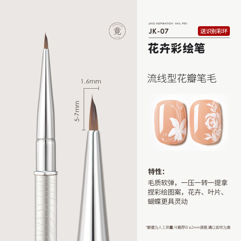 Jingjing インスピレーションマニキュアペンシリーズプロフェッショナルセットハイエンド正方形と円形構造塗装糸彫刻フレンチペン|undefined