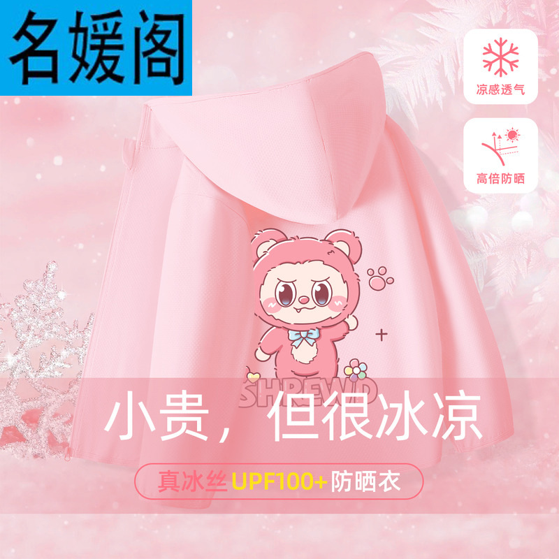 女童防晒衣2025新款儿童防晒服女孩外套夏季薄款超好看皮肤衣冰丝