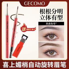 Gemo Automatic Dual-Head Eyebrow Pencil with Free Eyebrow Stencil + 3 Replacement Refills Waterproof and Smudge-Proof