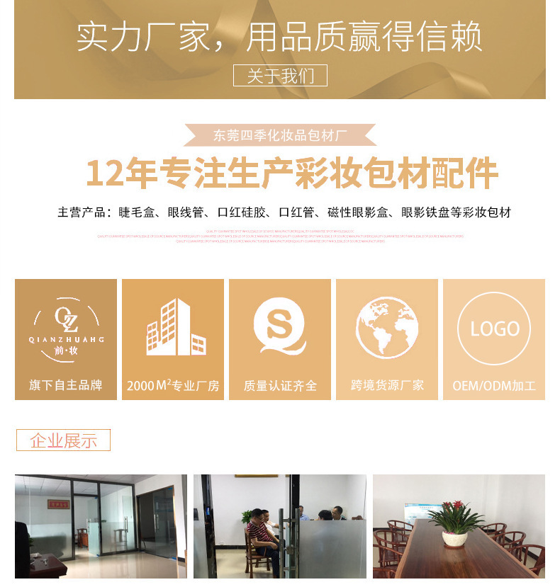 商品详情图_圆形眼线液管 铝制8ml双眼皮胶水管睫毛增长液