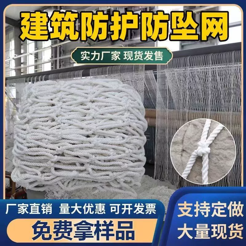 Строительная безопасность плоская сетка безопасность площадки сетка от падения стальная конструкция внешняя защитная сетка контейнер веревочная сетка нейлоновая сетка