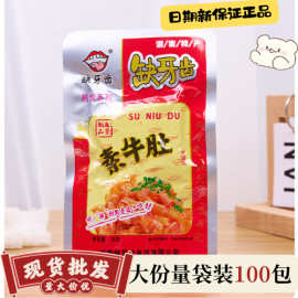 【闪电仓专供】缺牙齿香辣素牛肚 麻辣素辣条休闲零食小吃 16g/包