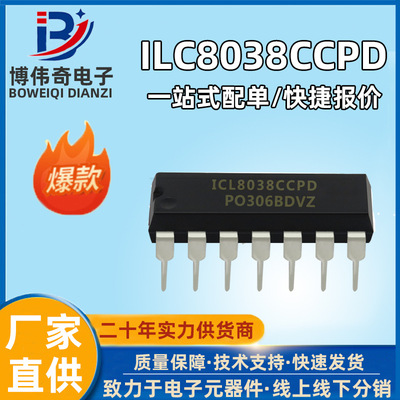 全新  ICL8038CCPD 形输出收发器IC/元器件芯片 DIP14直插ICL8038|ms