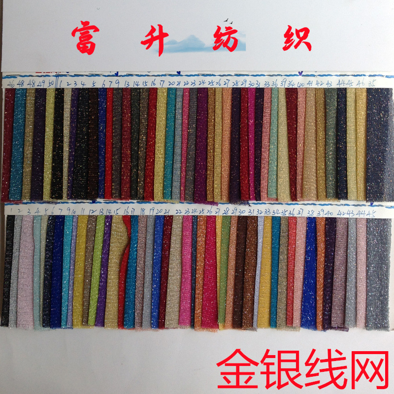 现货 40D锦纶金丝高弹网布面料 金色银色打底服装专用网布 舞台装