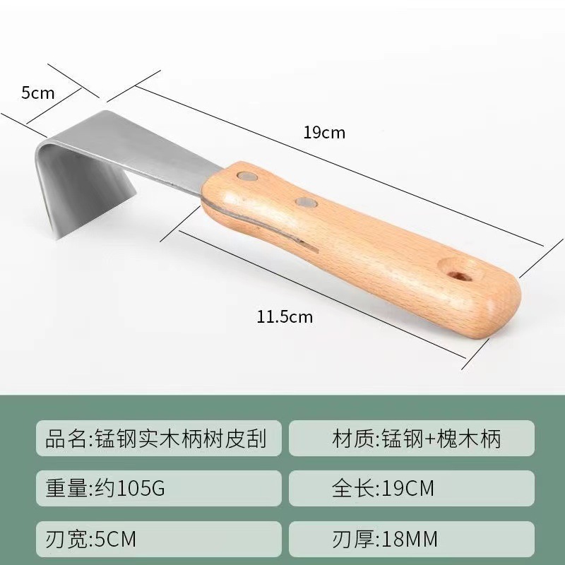 厂家供应 多功能树皮刮刀果树腐烂病刮刀刀果树刮树皮刀园林工具-阿里巴巴
