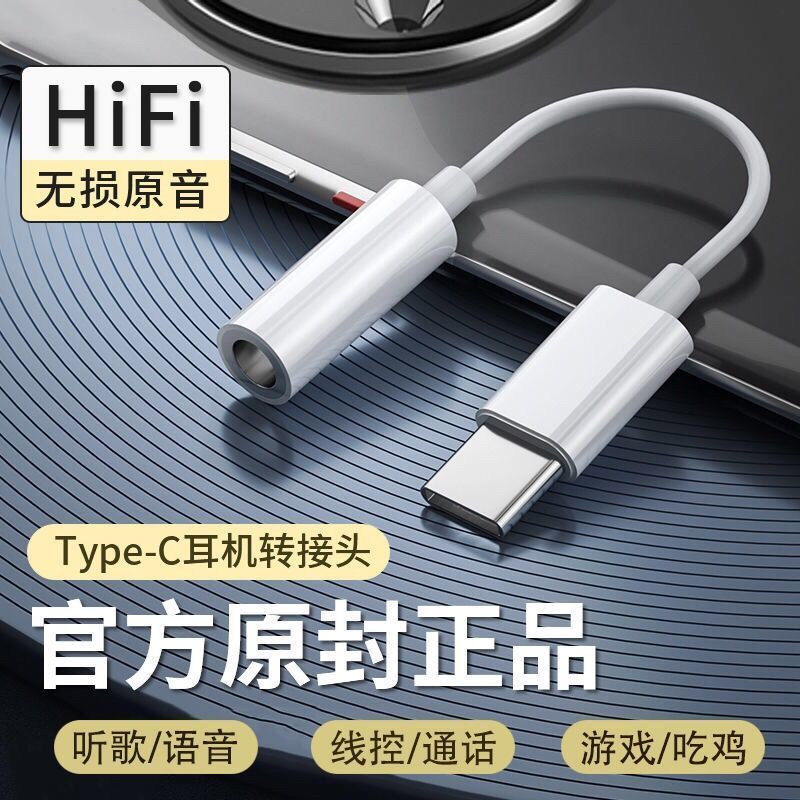 華為ヘッドホンアダプタに適用するヘッドホンアダプタTYPE-Cデジタルオーディオアダプタのヘッドホンコンバータ|undefined