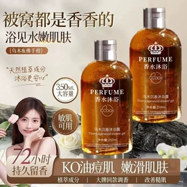 洗发水;面霜;身体乳、霜