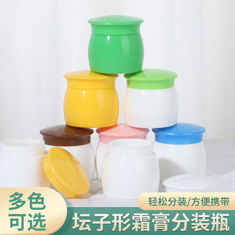 源头工厂蘑菇瓶膏霜药膏乳膏瓶15g20g30g化妆品分装瓶可印logo