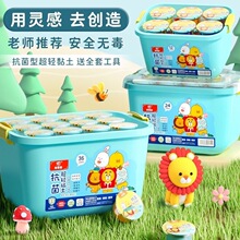 超轻粘土橡皮泥彩泥太空泥12色24色36色盒装套装黏土儿童玩具