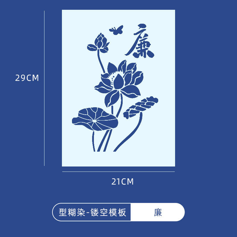 糊染めプリント中空テンプレート手作り DIY ツール材料パッケージ中国風子供絞り絵画と転写ツール|undefined
